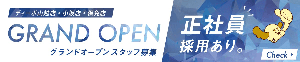 GRAND OPEN