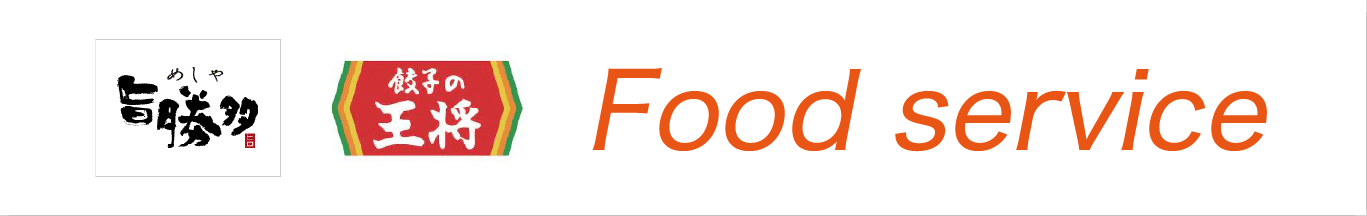 Food Service